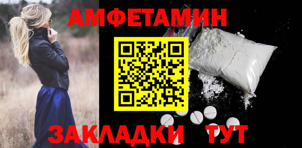 АМФЕТАМИН  Амфетамин Розовый  Вход с VPN  Карталы  Амфетамин 