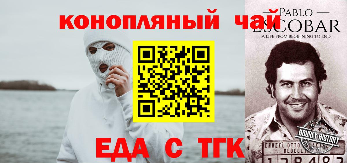 Карталы  Печенье с ТГК конопля  Вход с VPN 