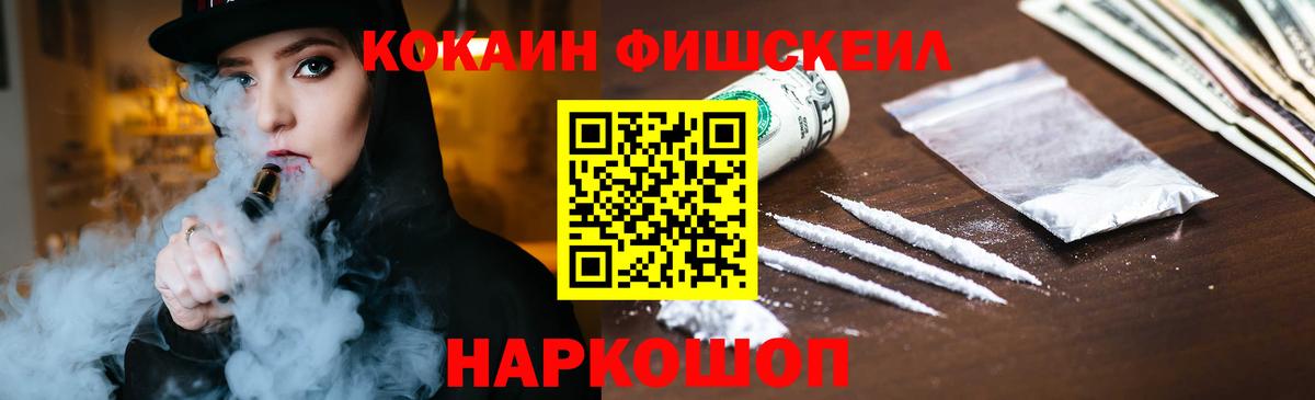 COCAIN FishScale  Cocaine Fish Scale  Карталы  Кокаин  Вход с VPN 