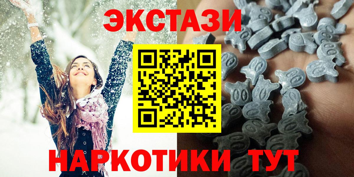 наркошоп  Экстази XTC  Вход с VPN  Ecstasy  Карталы  Ecstasy 280мг 