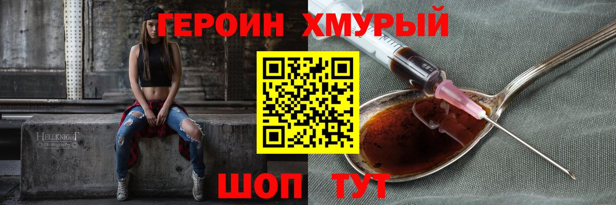 Героин афганец Карталы