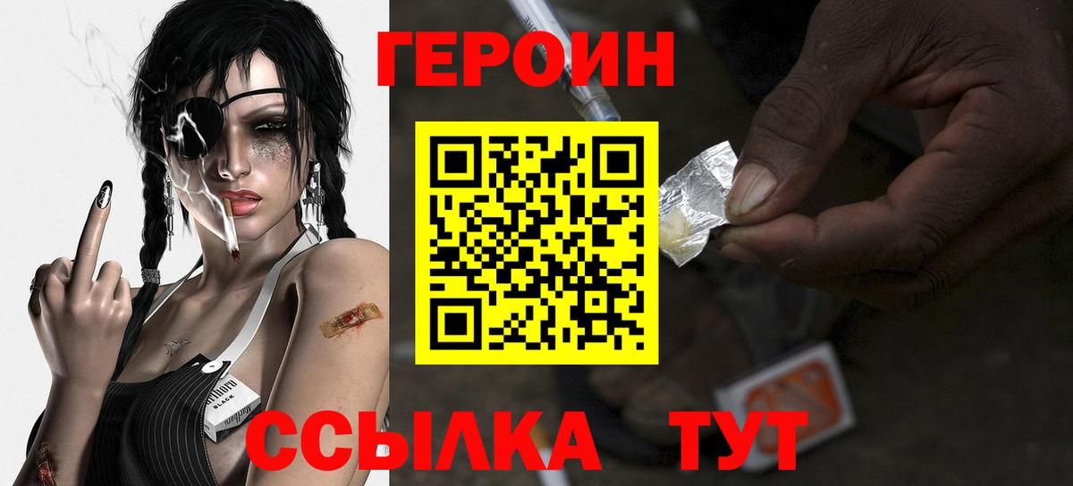 ГЕРОИН  ГЕРОИН Афган  Вход с VPN  Карталы 