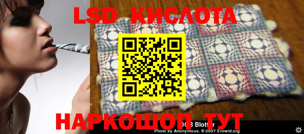 ЛСД экстази кислота Карталы