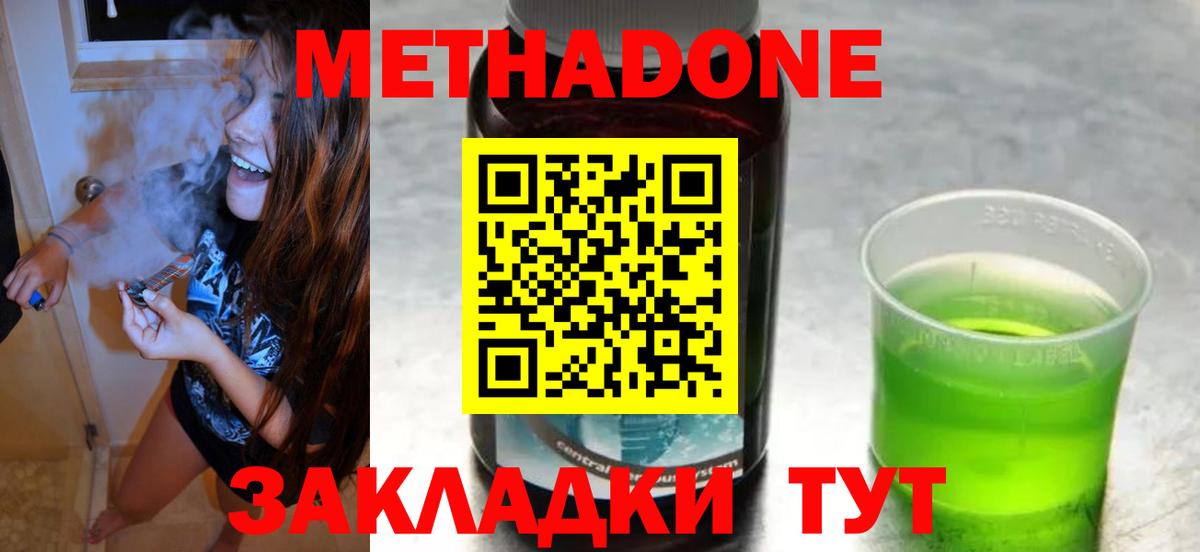 Карталы  Метадон мёд  Метадон кристалл  Вход с VPN 