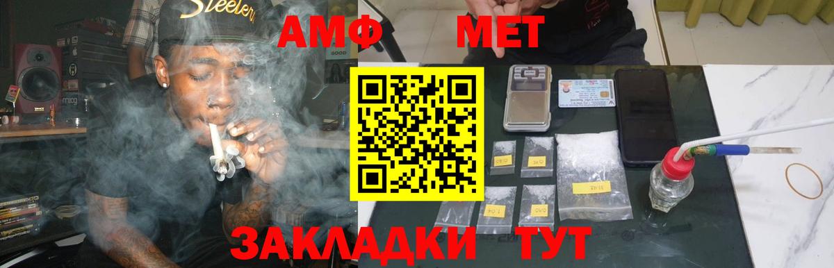 МЕТАМФЕТАМИН Methamphetamine Карталы