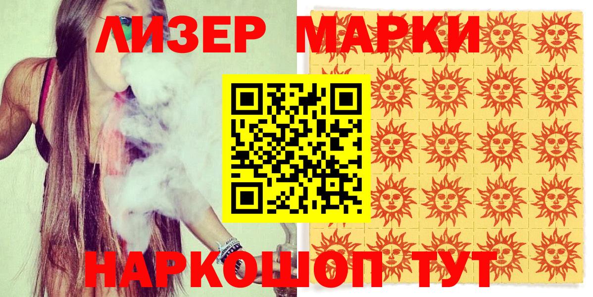 Марки NBOMe 1,8мг Карталы